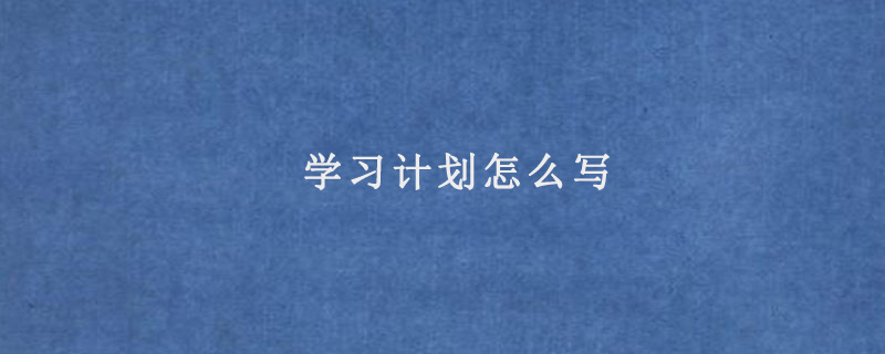 ѧϰƻôд